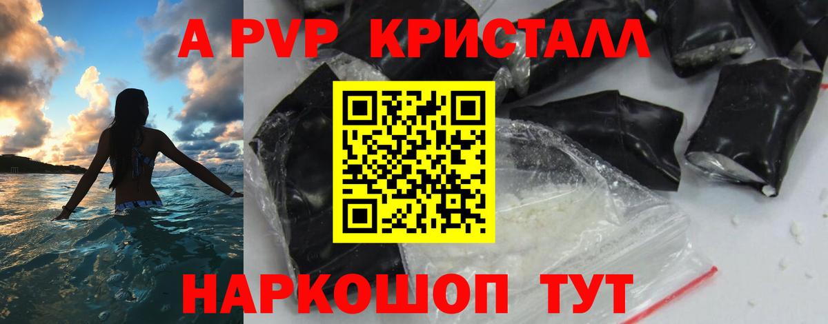 Кунгур  Альфа ПВП мука  Alfa_PVP мука  Альфа ПВП VHQ  Вход с VPN 