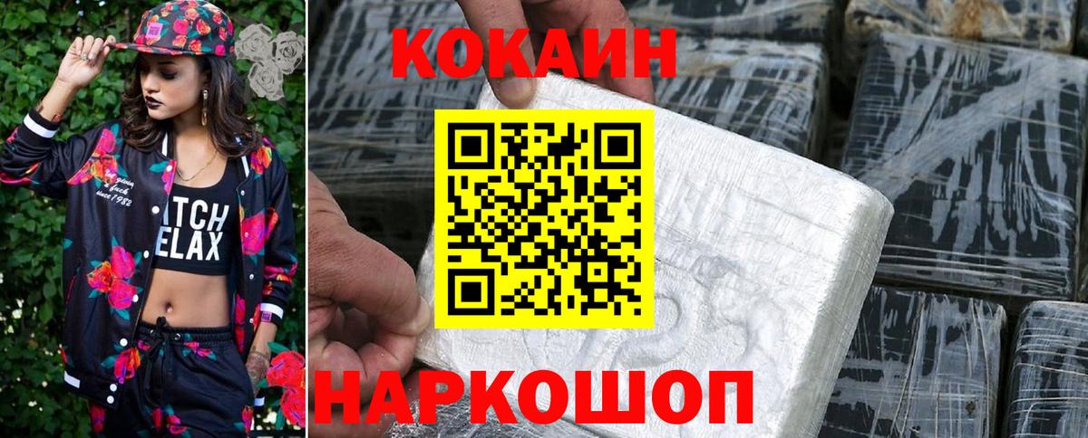 Кунгур  Cocaine Columbia  КОКАИН Fish Scale  Кокаин  Вход с VPN 