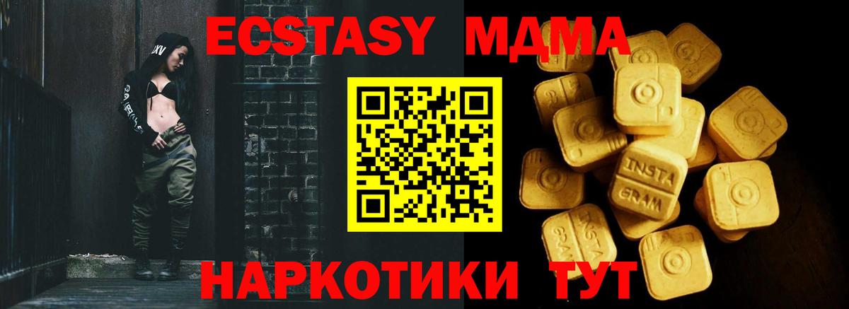 Ecstasy ешки Кунгур