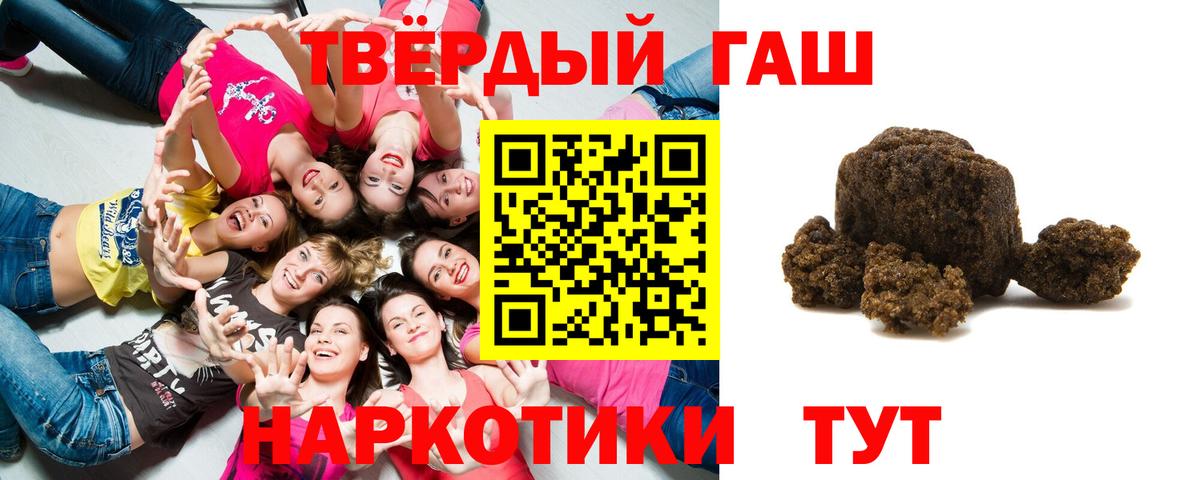 ГАШИШ VHQ  Вход с VPN  ГАШИШ  что такое   ГАШИШ гашик  Кунгур 