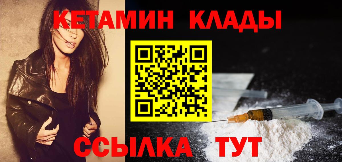 Кетамин ketamine Кунгур