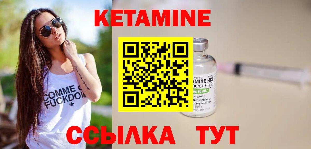 КЕТАМИН VHQ  Вход с VPN  Кунгур 