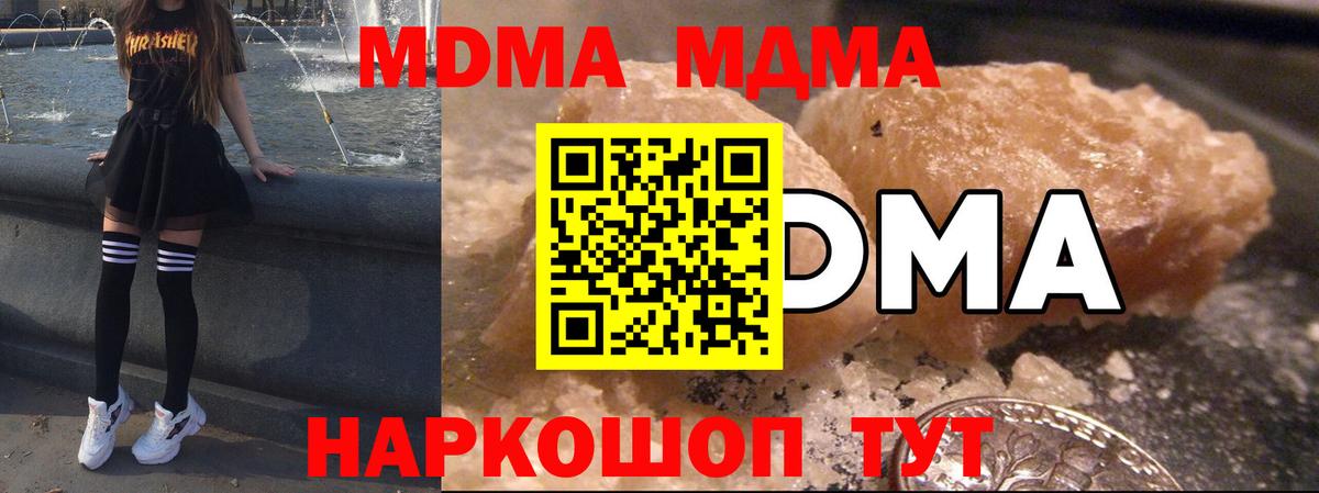 Кунгур  MDMA VHQ  Вход с VPN  МДМА VHQ 