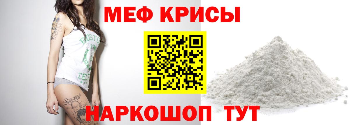 Кунгур  МЕФ мяу мяу  МЕФ  Вход с VPN 
