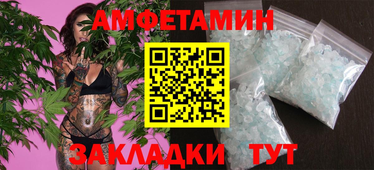 Кунгур  МЕТАМФЕТАМИН пудра  МЕТАМФЕТАМИН пудра  Вход с VPN 