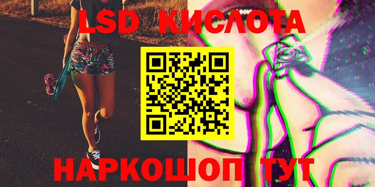 Кунгур  Марки 25I-NBOMe 1,5мг  Вход с VPN 