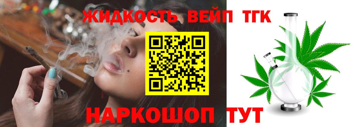 Кунгур  ТГК вейп с тгк  наркота  Вход с VPN  Дистиллят ТГК гашишное масло 